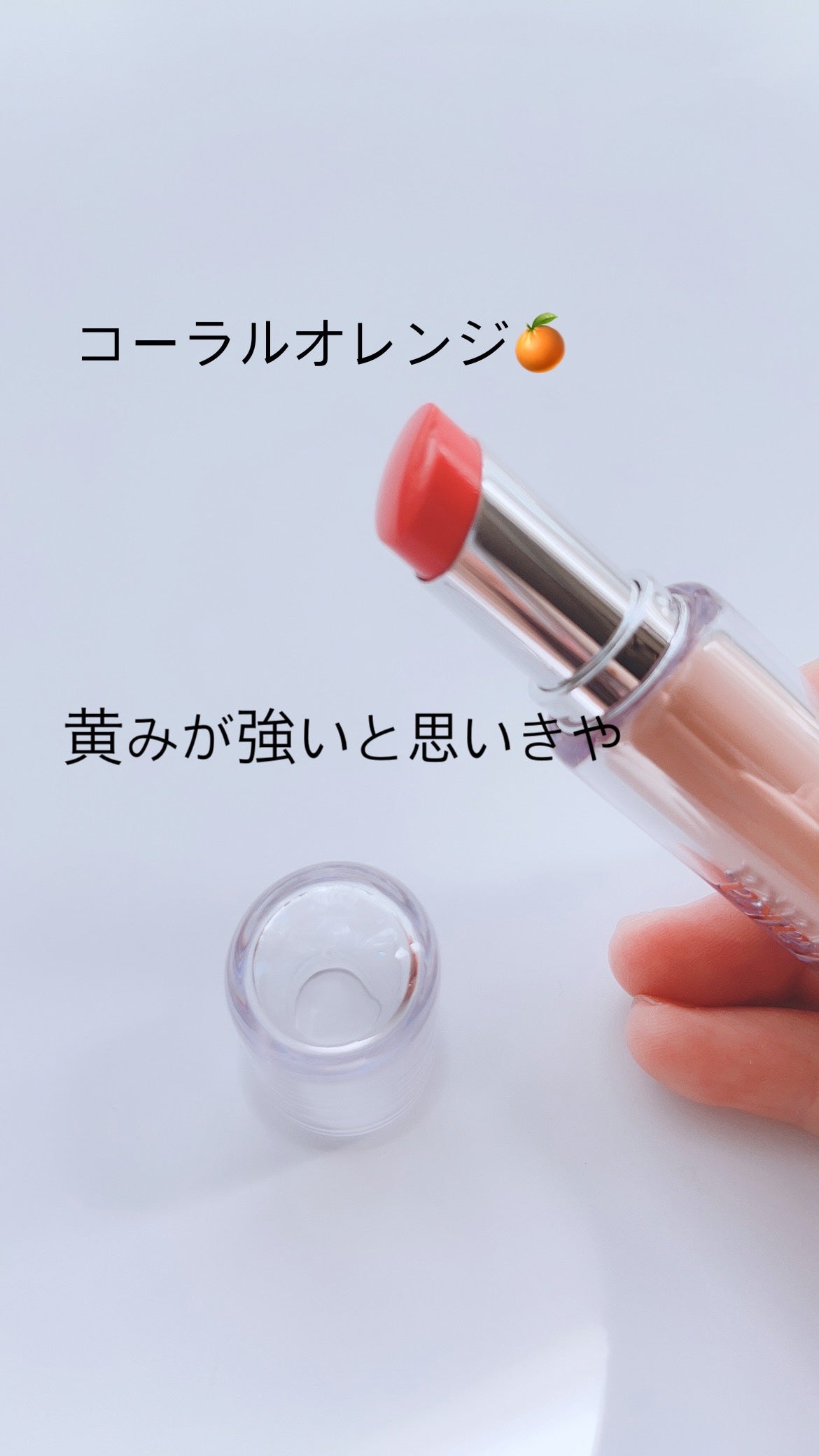 ボンディンググロウリップスティック/Laka/口紅を使ったクチコミ(2枚目)