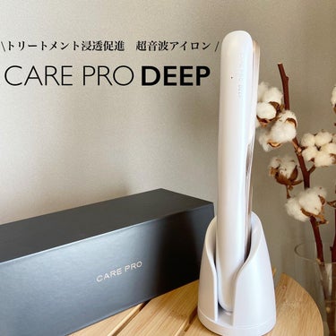 CARE PRO DEEP/CARE PRO/ヘアケアグッズを使ったクチコミ（1枚目）