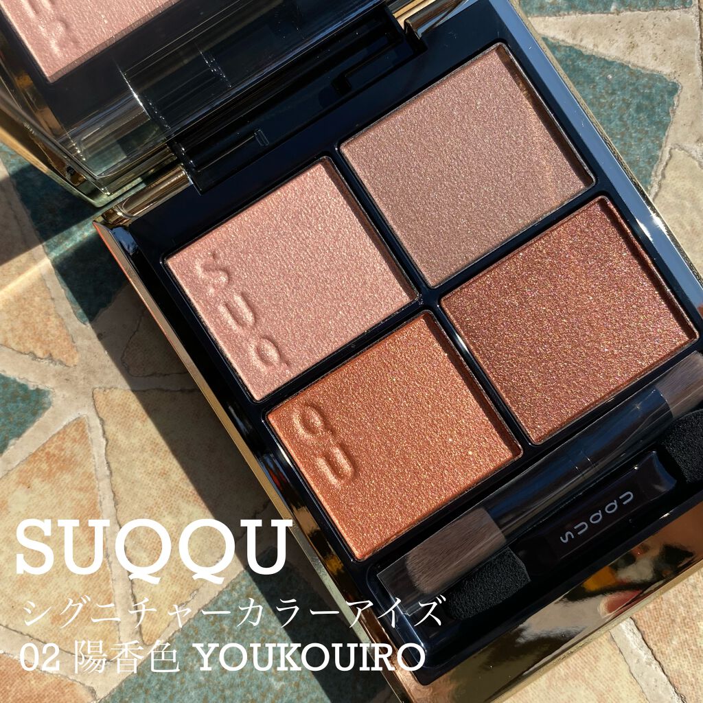 シグニチャー カラー アイズ/SUQQU/アイシャドウパレットを使ったクチコミ（1枚目）
