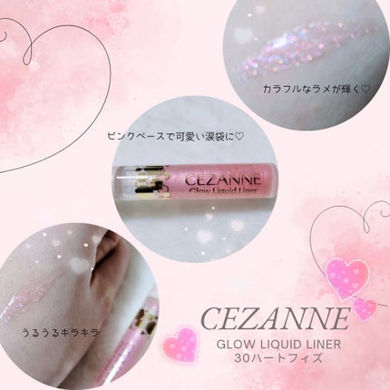 グロウリキッドライナー/CEZANNE/リキッドアイライナーを使ったクチコミ(2枚目)