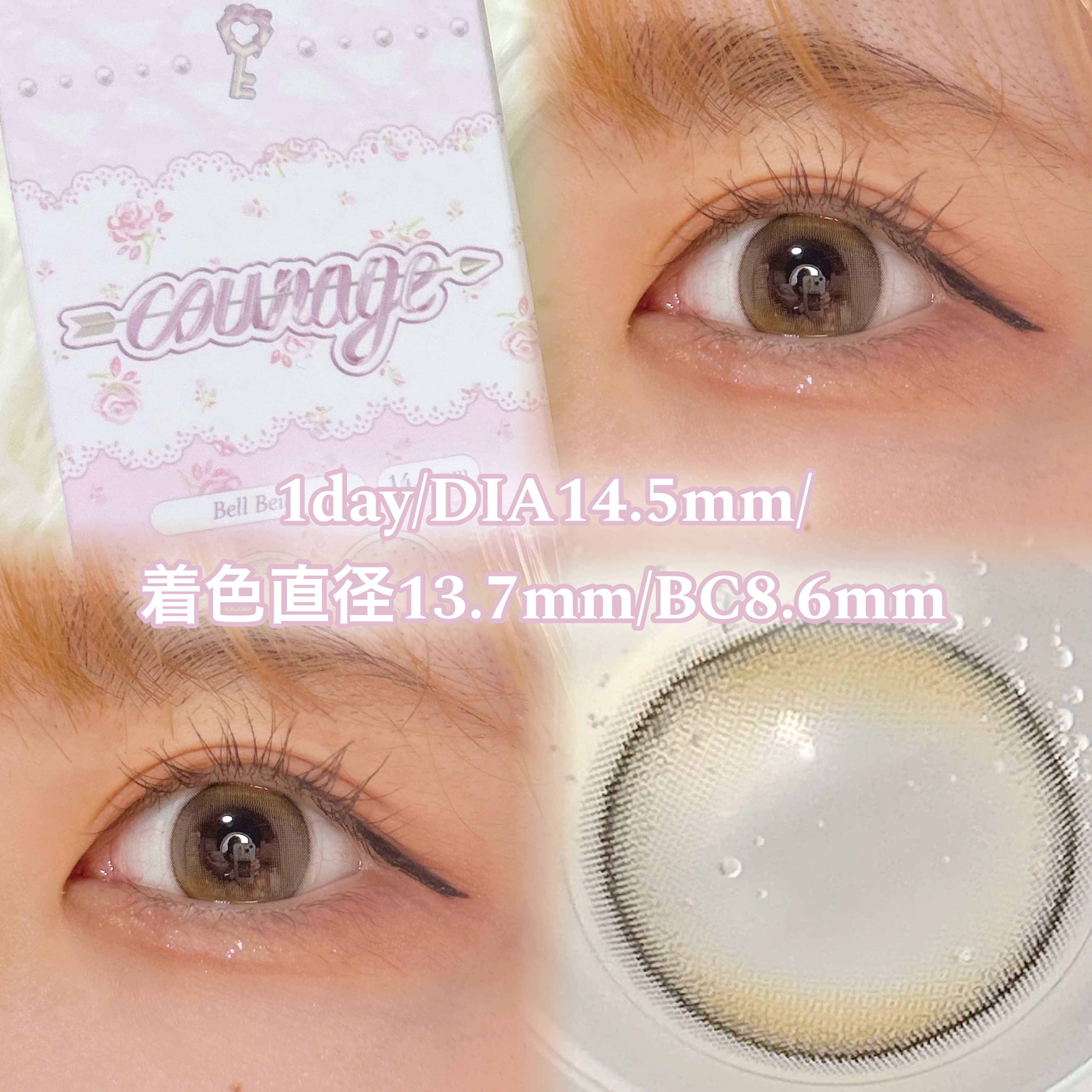 courage 1day/courage/ワンデー（１DAY）カラコンを使ったクチコミ（3枚目）
