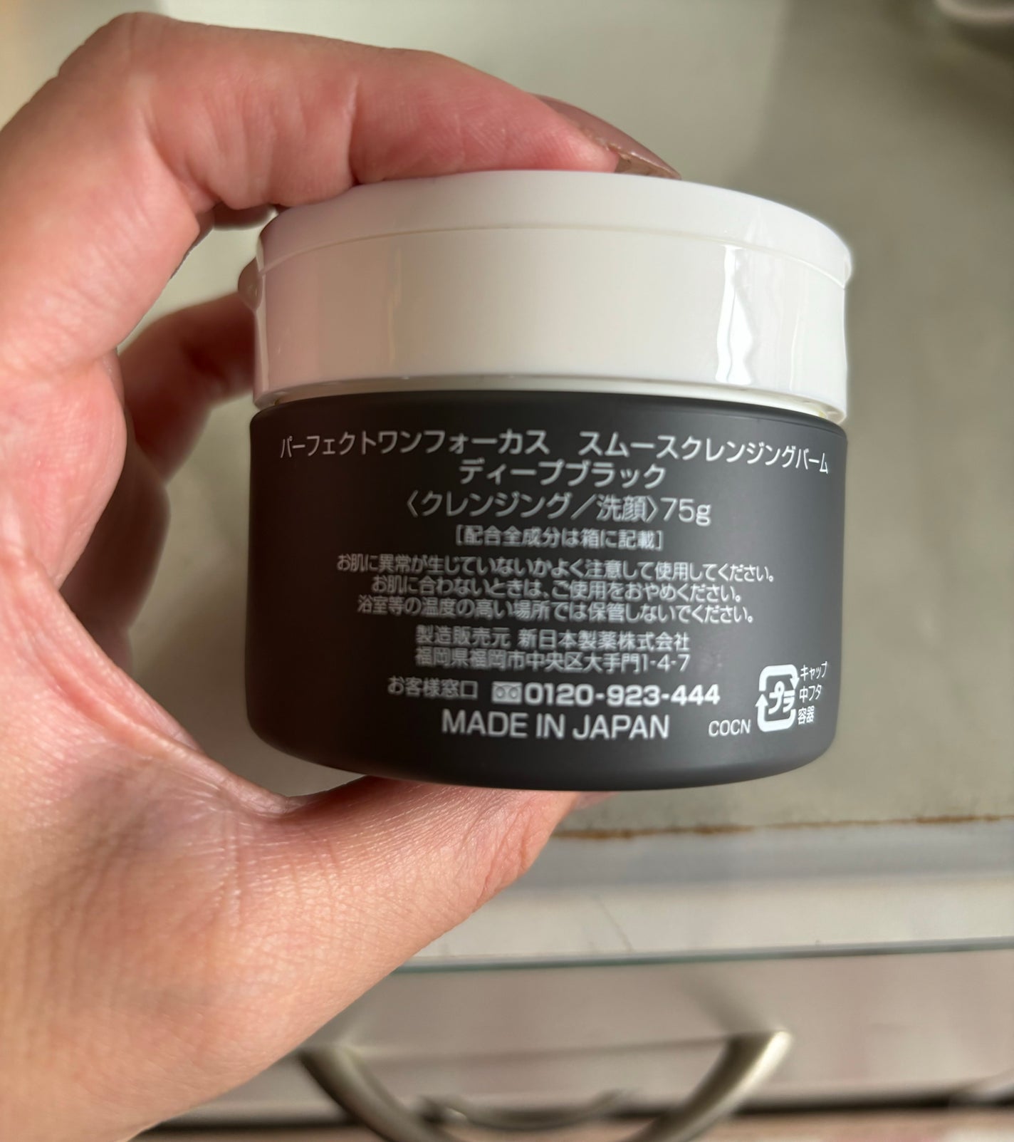 パーフェクトワンフォーカス スムースクレンジングバーム ディープブラック/PERFECT ONE FOCUS/クレンジングバームを使ったクチコミ(2枚目)