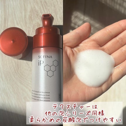 ソフィーナ iP 薬用シワ改善 泡セラム / SOFINA iPの口コミ ソフィーナ iP 薬用シワ改善 泡セラム / SOFINA iPの口コミ