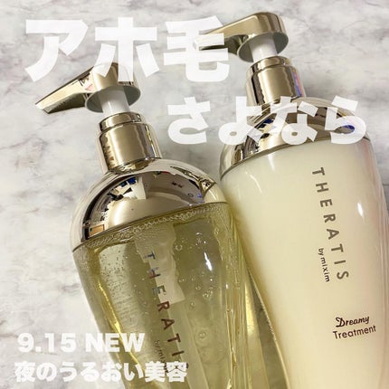 ドリーミー モイスト シャンプー/ヘアトリートメント/THERATIS/市販シャンプーを使ったクチコミ(1枚目)
