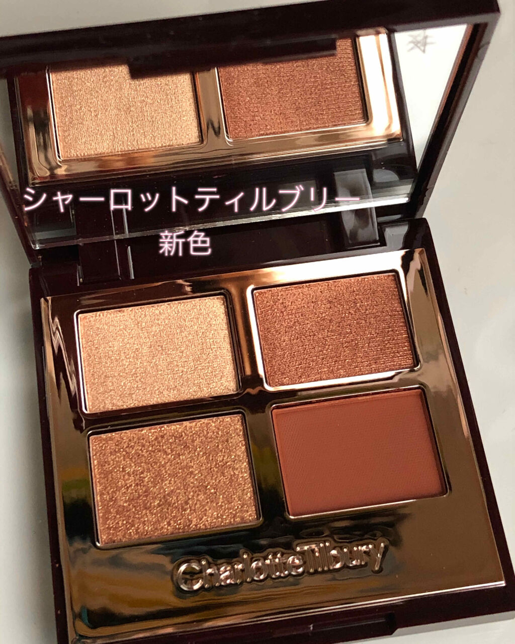  ラグジュアリーパレット/Charlotte Tilbury/アイシャドウパレットを使ったクチコミ（1枚目）