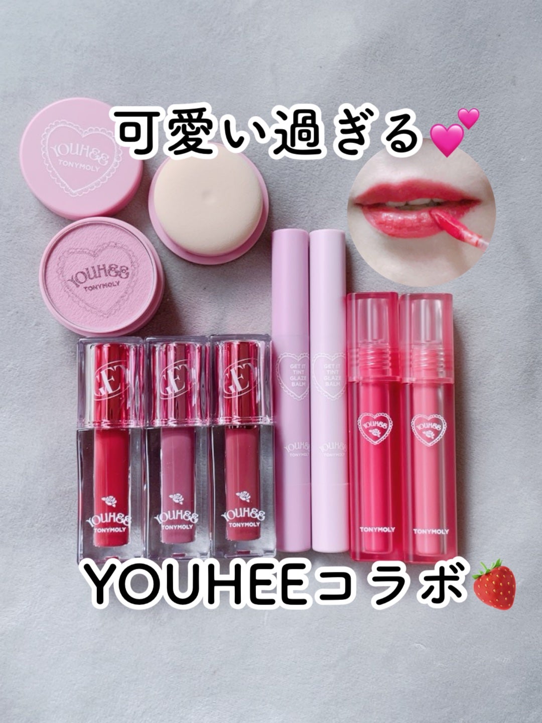 ショッキングリップティント/TONYMOLY/リップティントを使ったクチコミ(1枚目)