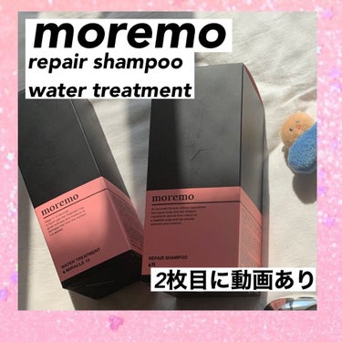 ウォータートリートメントミラクル10/moremo/洗い流すヘアトリートメントを使ったクチコミ（1枚目）