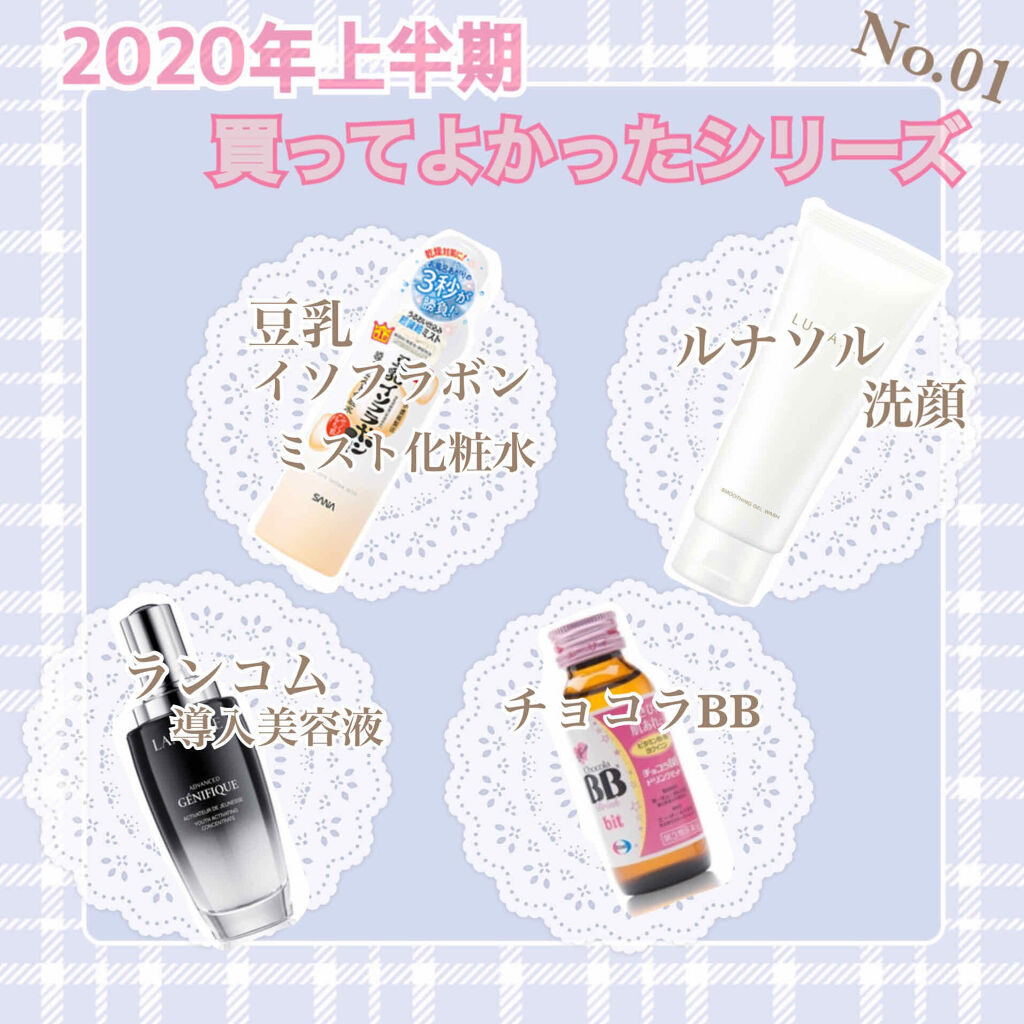 なめらか本舗 マイクロミスト化粧水 NC/なめらか本舗/ミスト状化粧水を使ったクチコミ（1枚目）