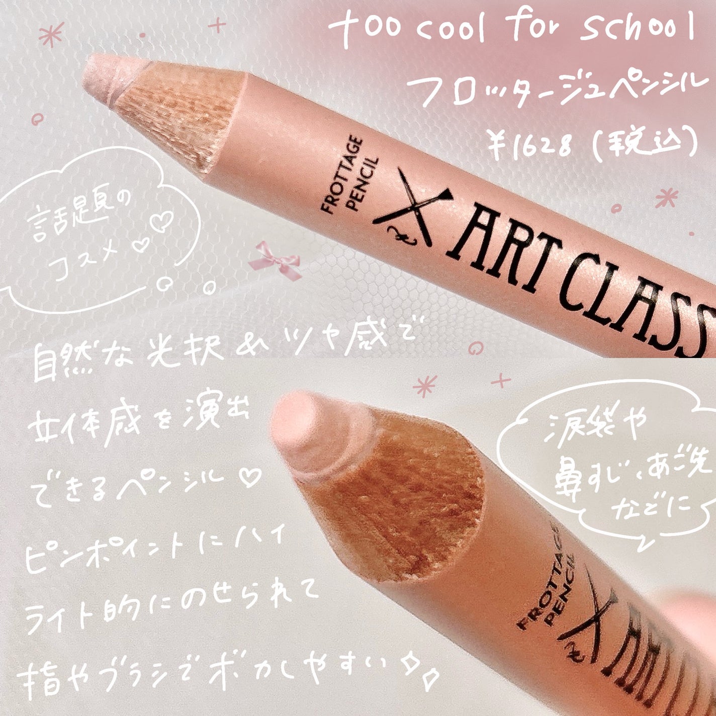 ã¢ãŒãã¯ã©ã¹ ãããã¿ãŒãžã¥ãã³ã·ã«/too cool for school/ã¹ãã£ãã¯ã¢ã€ã·ã£ããŠã䜿ã£ãã¯ãã³ãïŒ2æç®ïŒ