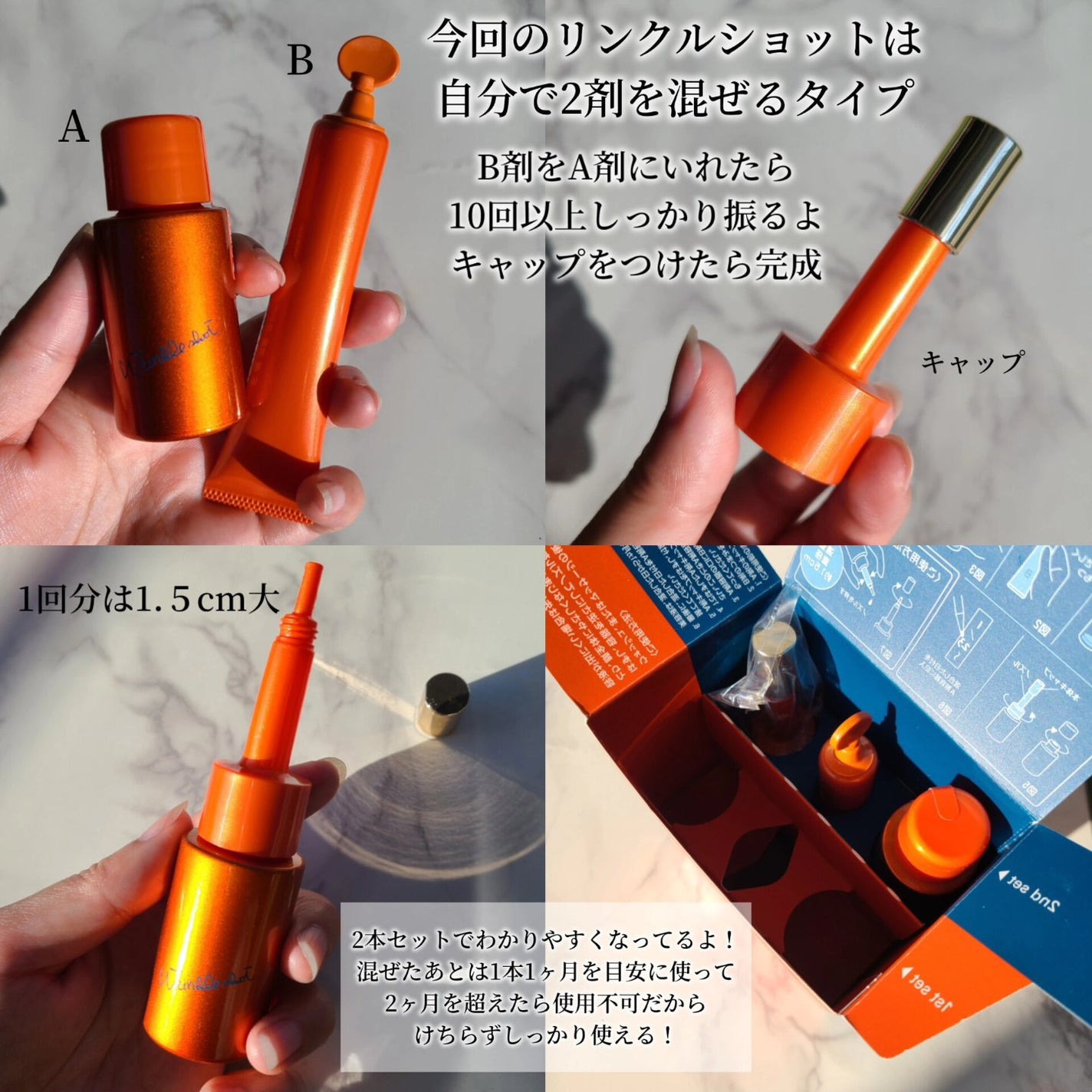 ポーラ リンクルショット メディカル セラム デュオ/リンクルショット/美容液を使ったクチコミ(2枚目)