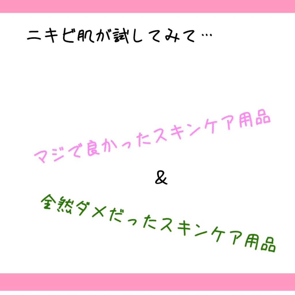 明色美顔水 薬用化粧水/美顔/化粧水を使ったクチコミ（1枚目）