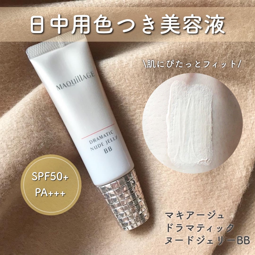 ドラマティック ヌードジェリーBB/マキアージュ/BBクリームを使ったクチコミ(1枚目)