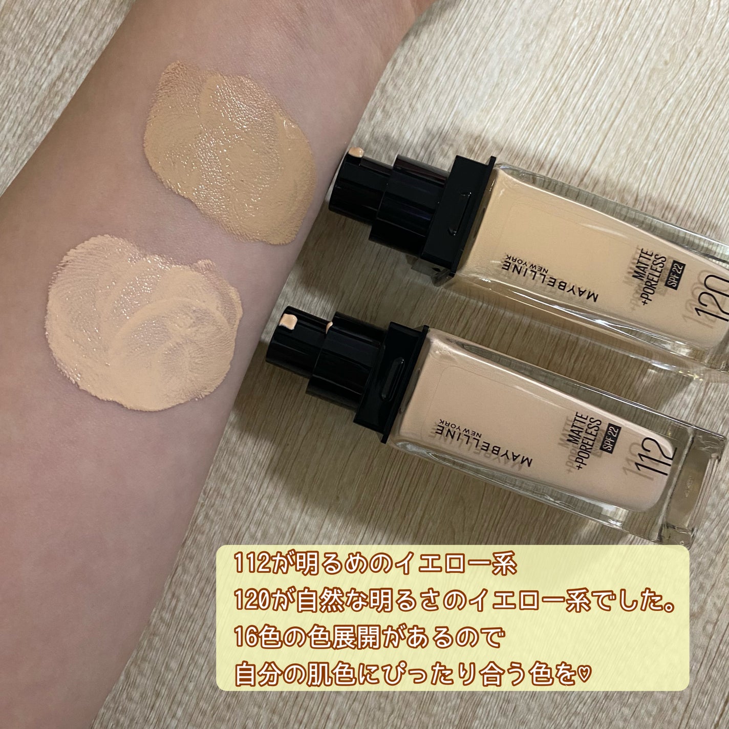 フィットミー リキッドファンデーション R/MAYBELLINE NEW YORK/リキッドファンデーションを使ったクチコミ(2枚目)