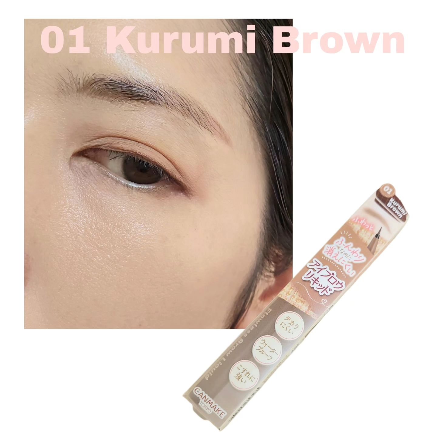 フローレスブロウリキッド/キャンメイク/リキッドアイブロウを使ったクチコミ（2枚目）