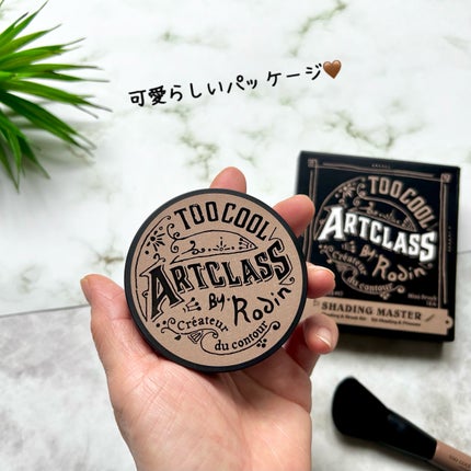 アートクラスバイロダン シェーディング/too cool for school/シェーディングを使ったクチコミ(2枚目)