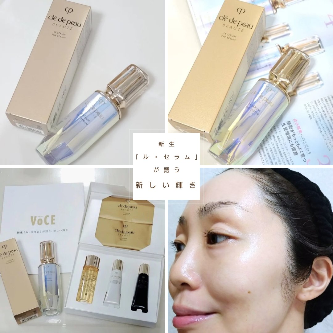 クレ・ド・ポーボーテ　ル・セラムⅡ　ラージサイズ75mL ル・セラムII / クレ・ド・ポー ボーテ(美容液, スキンケア・基礎