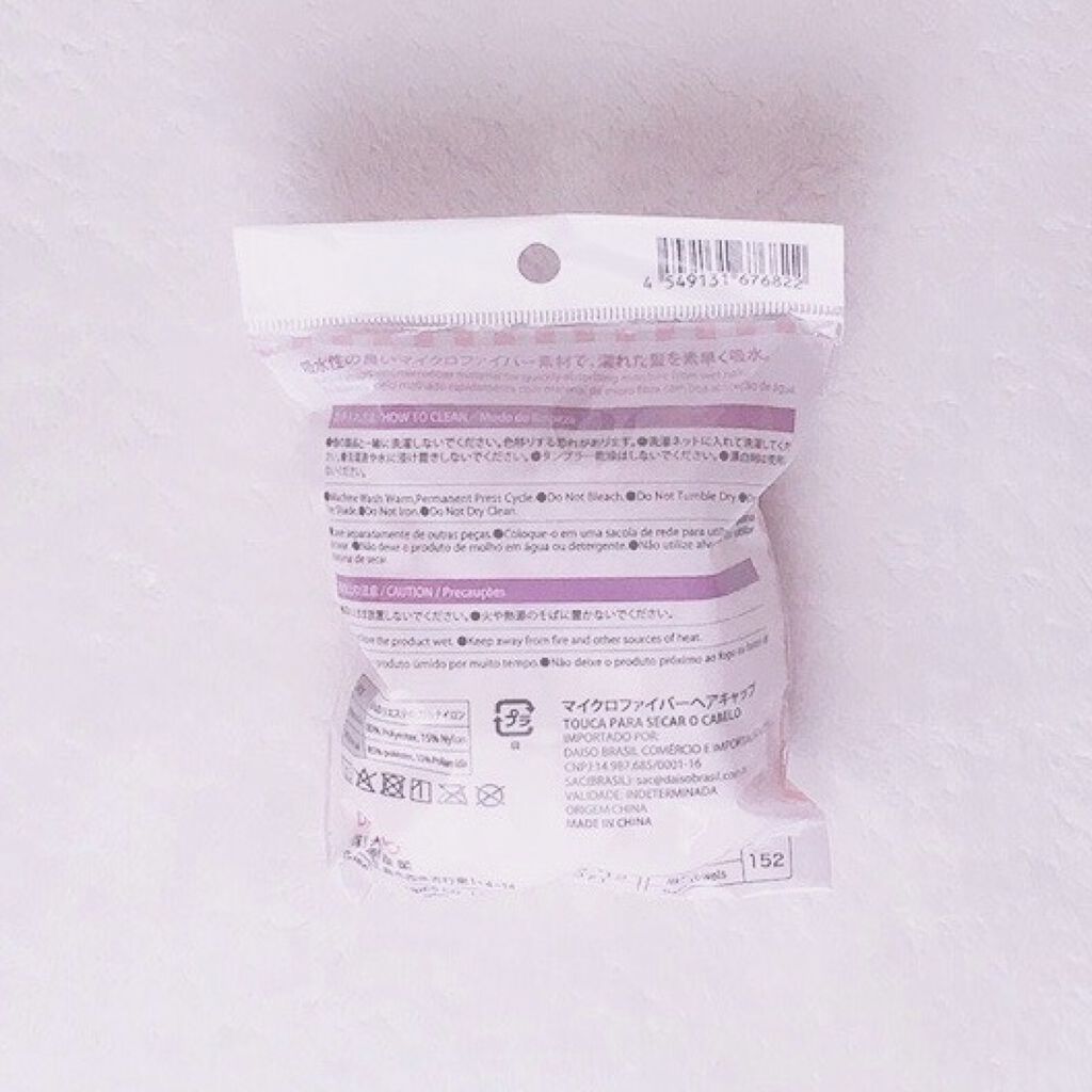 マイクロファイバーヘアキャップ/DAISO/ヘアケアグッズを使ったクチコミ（2枚目）