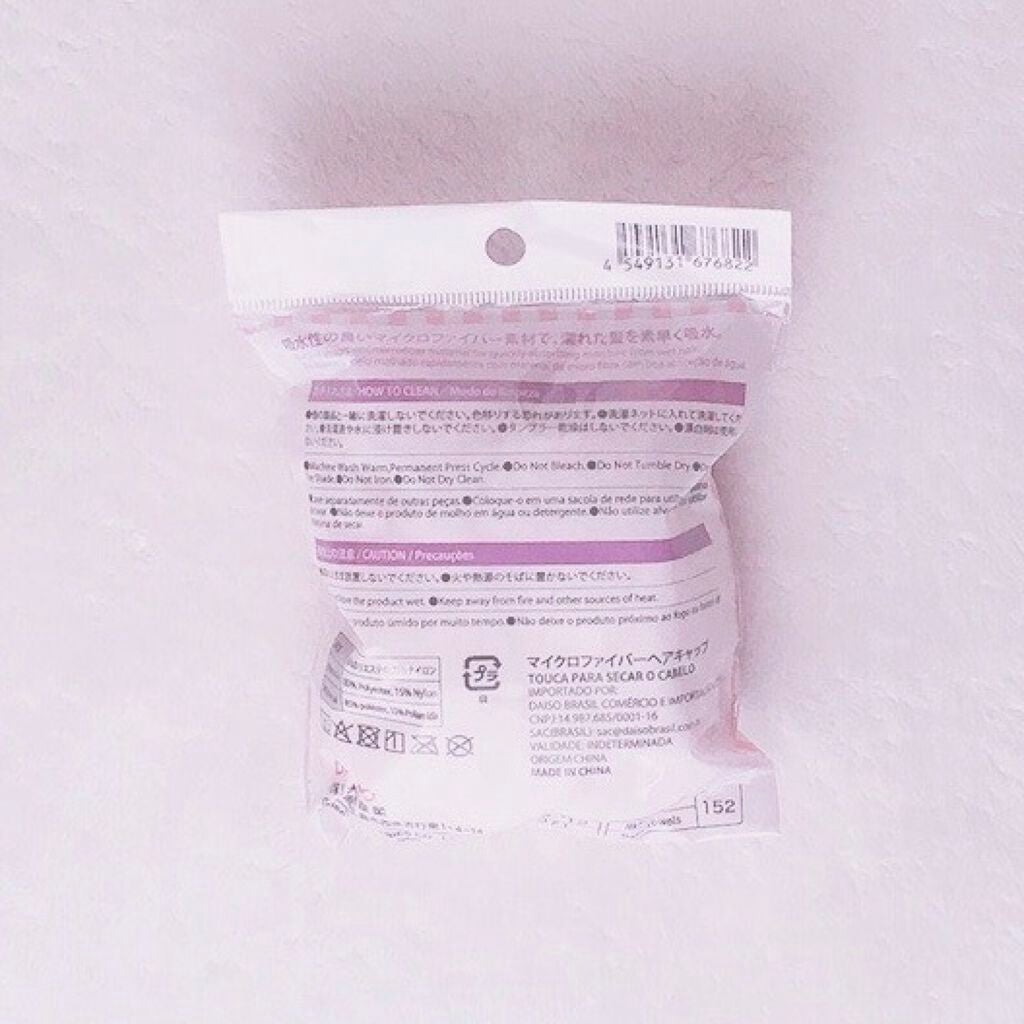 マイクロファイバーヘアキャップ/DAISO/ヘアケアグッズを使ったクチコミ(2枚目)