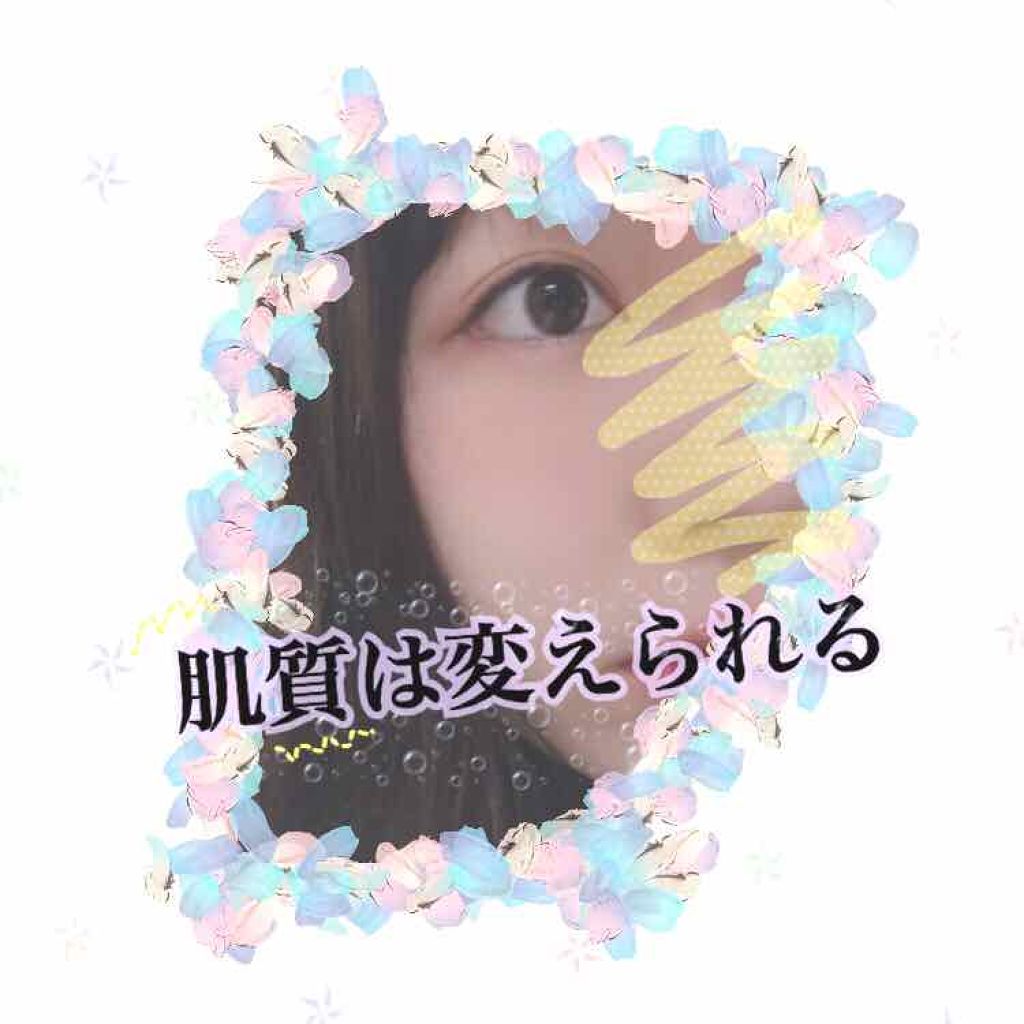 クリアケア化粧水 高保湿タイプ/無印良品/化粧水を使ったクチコミ（1枚目）