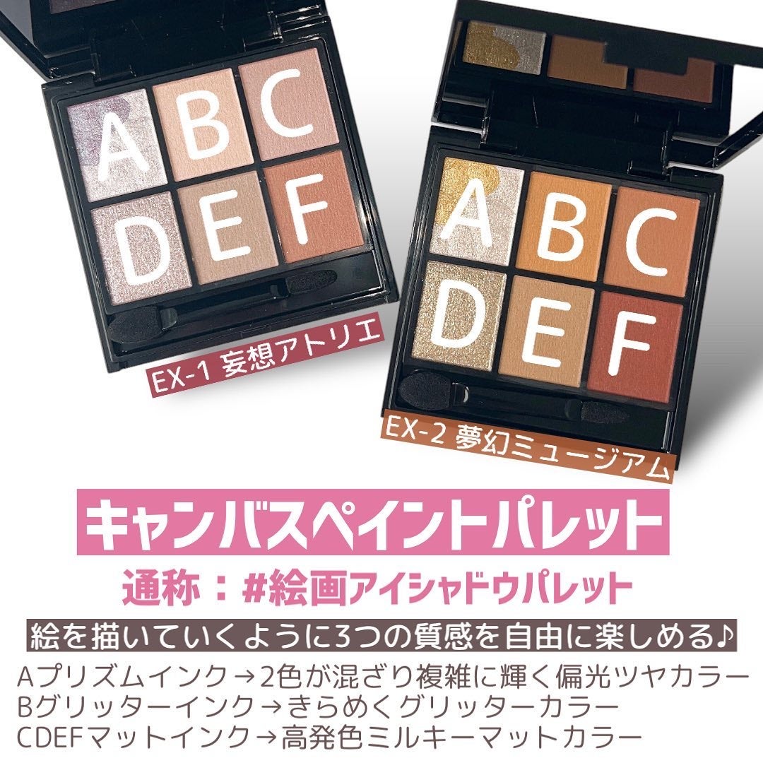 キャンバスペイントパレット/KATE/マルチパレットを使ったクチコミ(3枚目)
