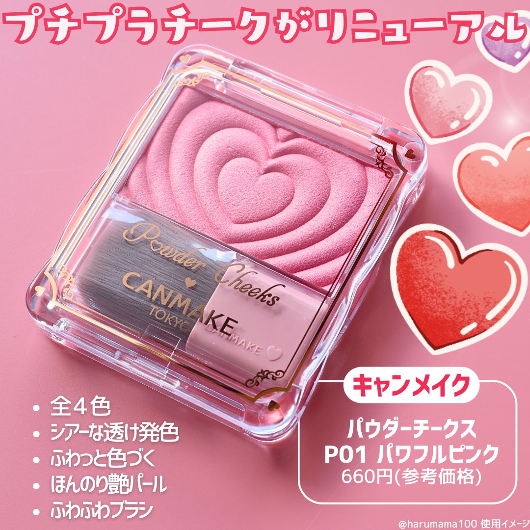 パウダーチークス/キャンメイク/パウダーチークを使ったクチコミ（2枚目）