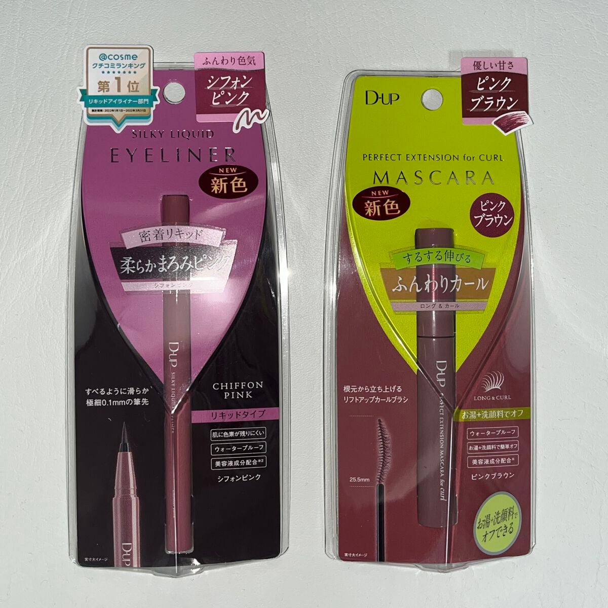 パーフェクトエクステンション マスカラ for カール/D-UP/マスカラを使ったクチコミ(2枚目)