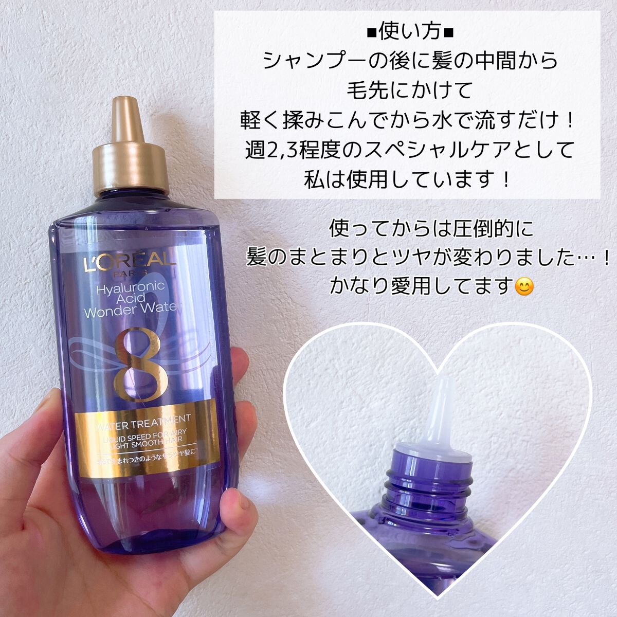 ウォータートリートメント/ロレアル パリ/洗い流すヘアトリートメントを使ったクチコミ(3枚目)