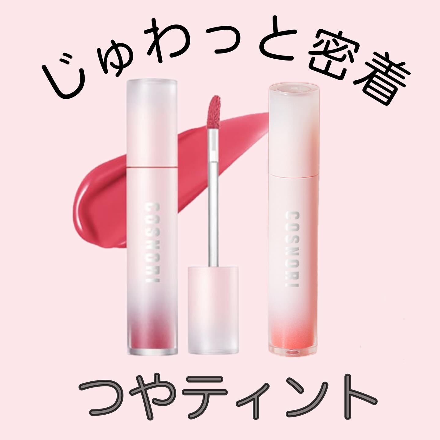 コスノリ ウォーターブラーリーティント 10 ピーチ ディライト/COSNORI/リップティントを使ったクチコミ（1枚目）