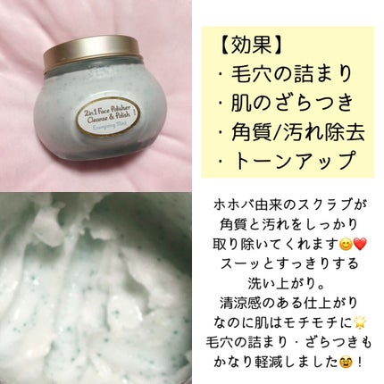 フェイスポリッシャー リフレッシング(ミント)/SABON/スクラブ・ゴマージュを使ったクチコミ(2枚目)