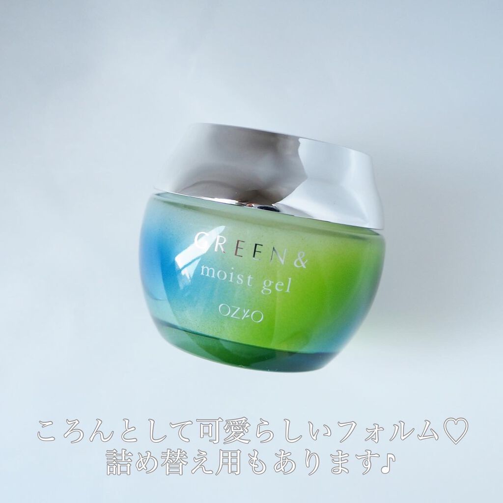 モイストジェル/GREEN&/オールインワン化粧品を使ったクチコミ（2枚目）