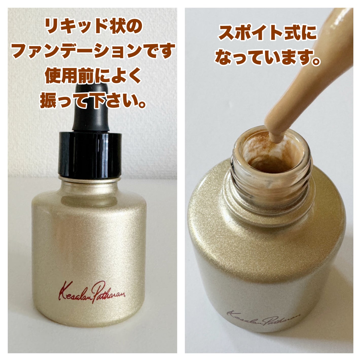 ケサランパサラン リキッドヴェール 3点まとめ ファンデーション 17ml 限定リキッドファンデーション】ケサランパサラン リクイド