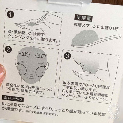 デュオ ザ クレンジングバーム ホワイトa/DUO/クレンジングバームを使ったクチコミ(3枚目)