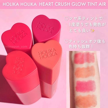 ホリカホリカ ハートクラッシュグローティントエアー 05 オ!/HOLIKA HOLIKA/口紅を使ったクチコミ（3枚目）