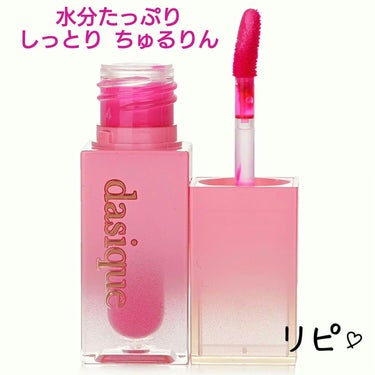 🩷 dasique デイジーク 🩷
ジューシーデューイティント
Juicy Dewy Tint
#03 PINK GUAVA使用
(ピンクグアバ)

顔色に浮かない透明で
ラブリーな感じのピンクカラー

🌸｡・:＋°｡・:＋°｡🌸

水分たっぷりの
果汁コーティングティント

ちゅるんと
うるおいカラーが
長時間持続の
リップティントです

🌸｡・:＋°｡・:＋°｡🌸

カラーバリエーション17色！！
自分に合うカラーが
必ず見つかる！

🌸｡・:＋°｡・:＋°｡🌸

【POINT】
★グラスやマスクにつきにくく
落ちにい！
長時間カラーが持続

★べたつかないのに
しっとりうるおい密着

★顔色を華やかに照らし
透明感とツヤ感Good！！！

★ウォームトーンから
クールトーンまで
欲しい色が見つかる！

🌸｡・:＋°｡・:＋°｡🌸

べたつかない
テクスチャーと密着感
正気ある本来の
果汁カラーを
そのまま清らかに着色でき
長時間持続できて
鮮明なカラー感を
演出してくれます

水分を含んだ
しっとりフォーミュラーです！

🌸｡・:＋°｡・:＋°｡🌸

カラーバリエーションが
豊富なので
ぜんぶ試したい！

使いやすく
しっとり感や色ツヤ感
とても可愛らしいです⁡

🌸｡・:＋°｡・:＋°｡🌸
⁡⁡
⁡⁡#dasique #ジューシーデュイティント#ピンクグアバ #ジューシーデュイ #ティント #デイジーク #リップ #グロス #ティントリップ #韓国コスメ #PC別推しリップ 
⁡⁡
⁡の画像 その1