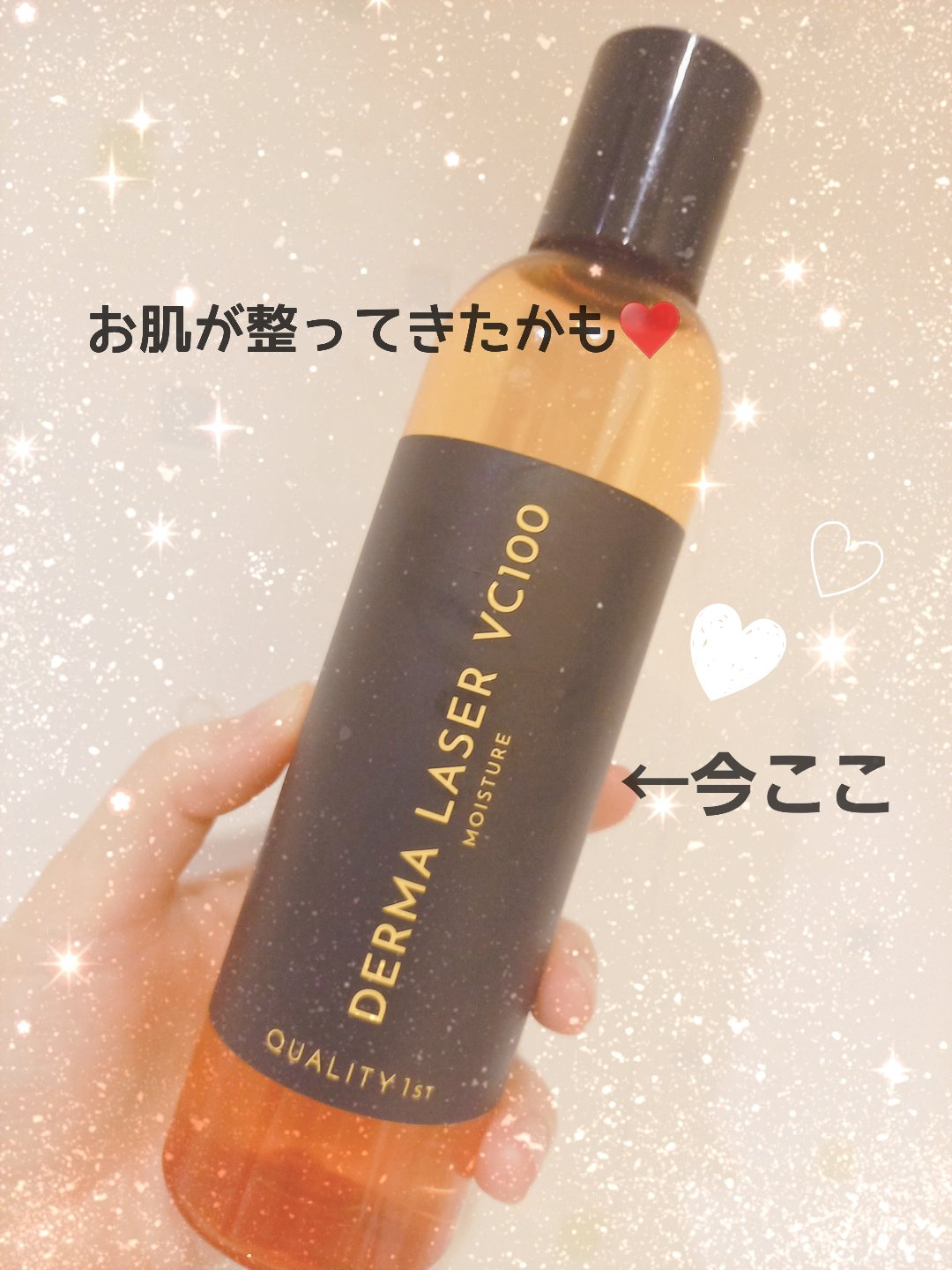 ダーマレーザー スーパーVC100ローション（しっとり） 240ml 【旧品】/クオリティファースト/化粧水を使ったクチコミ（1枚目）