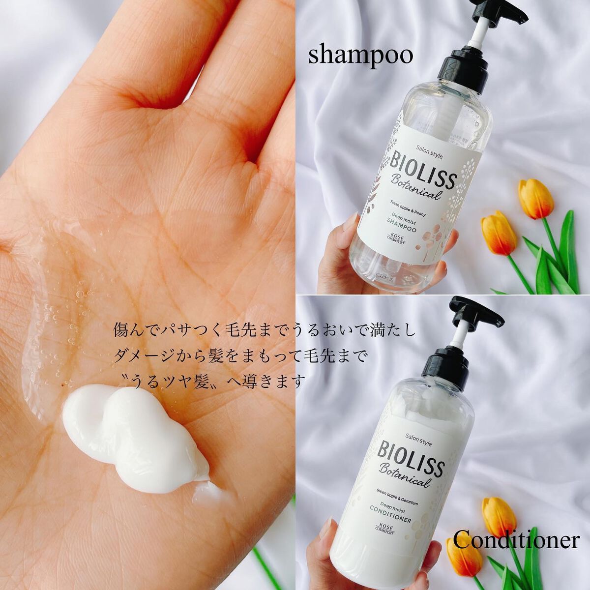 SSビオリス ボタニカル シャンプー／ヘアコンディショナー(ディープモイスト)/SSビオリス/市販シャンプーを使ったクチコミ（2枚目）