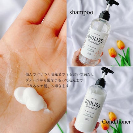 SSビオリス ボタニカル シャンプー/ヘアコンディショナー(ディープモイスト)/SSビオリス/市販シャンプーを使ったクチコミ(2枚目)