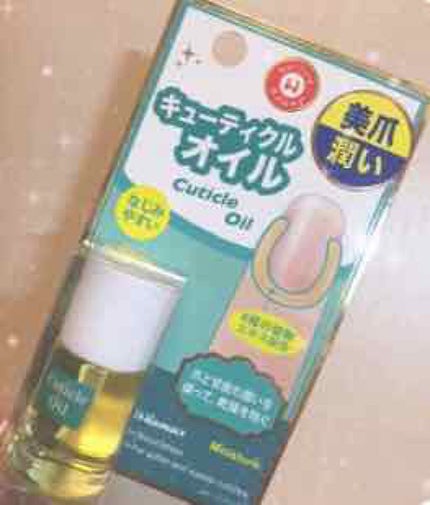 ウィンマックス キューティクルオイル/DAISO/ネイルオイル・トリートメントを使ったクチコミ(1枚目)