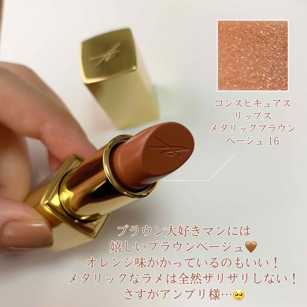 コンスピキュアス リップス/Amplitude/口紅を使ったクチコミ（2枚目）