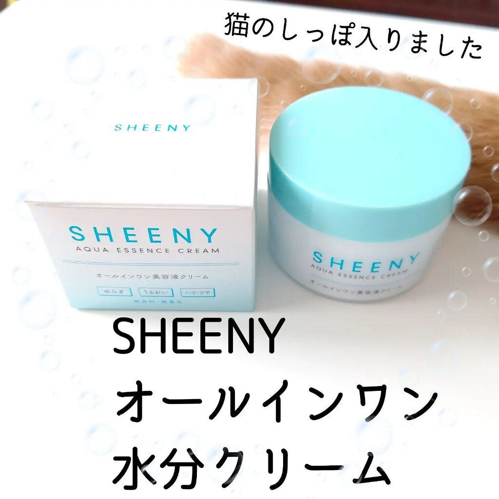 アクアエッセンスクリーム/SHEENY/フェイスクリームを使ったクチコミ(1枚目)