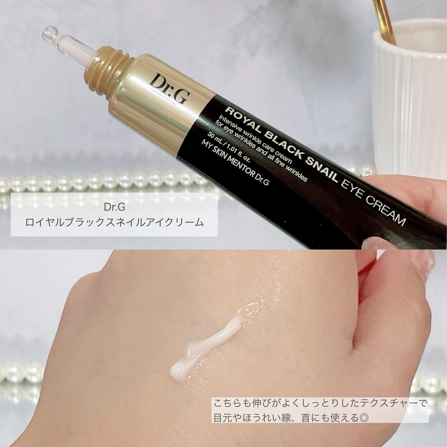 ブラックスネイル クリーム/Dr.G/フェイスクリームを使ったクチコミ（3枚目）