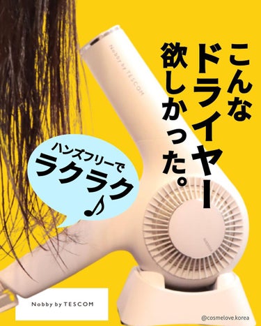 プロフェッショナル プロテクト ヘアアイロン NIB3000/テスコム/ドライヤーを使ったクチコミ（1枚目）