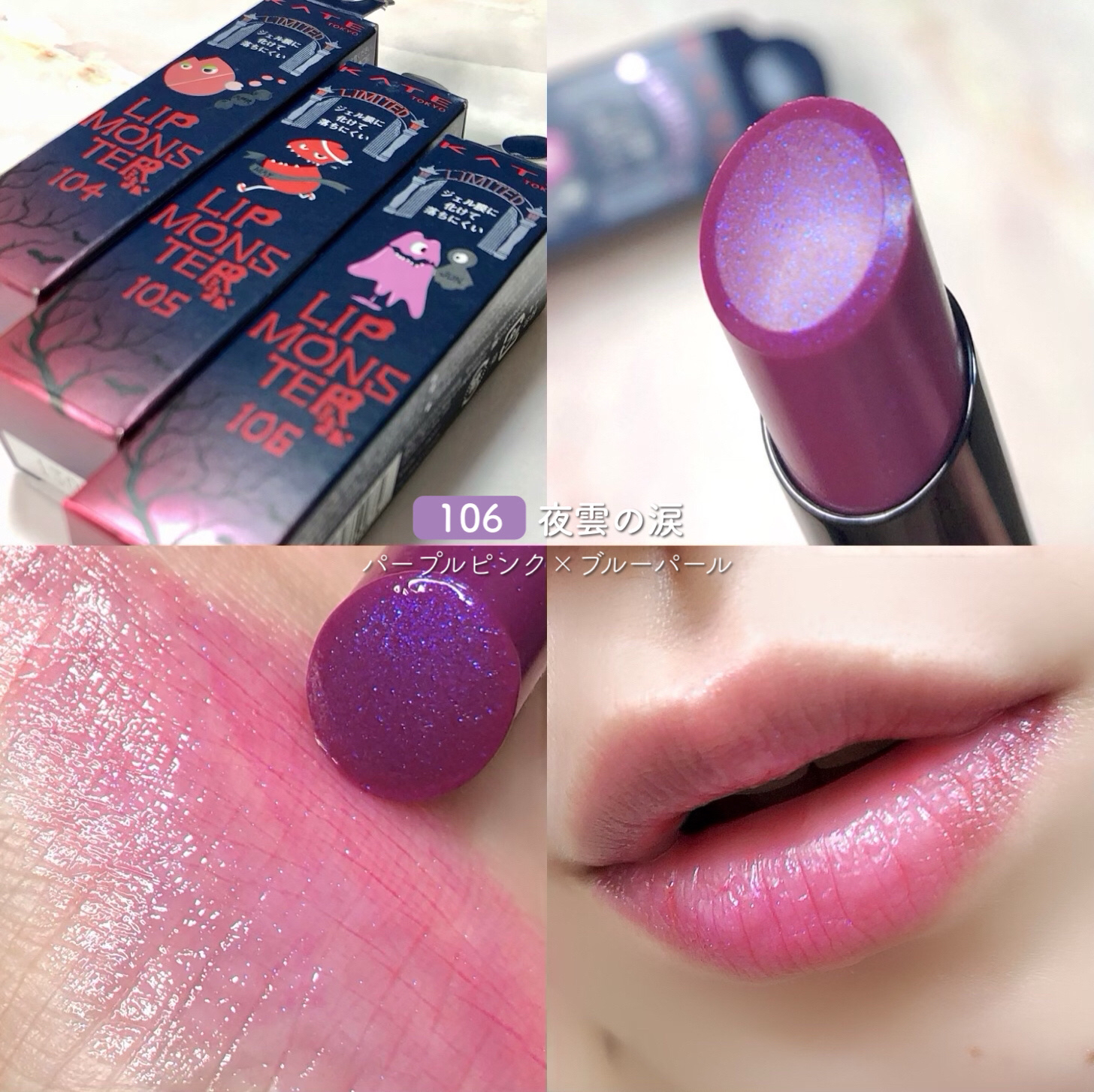 ケイト リップモンスター/KATE/口紅を使ったクチコミ（2枚目）