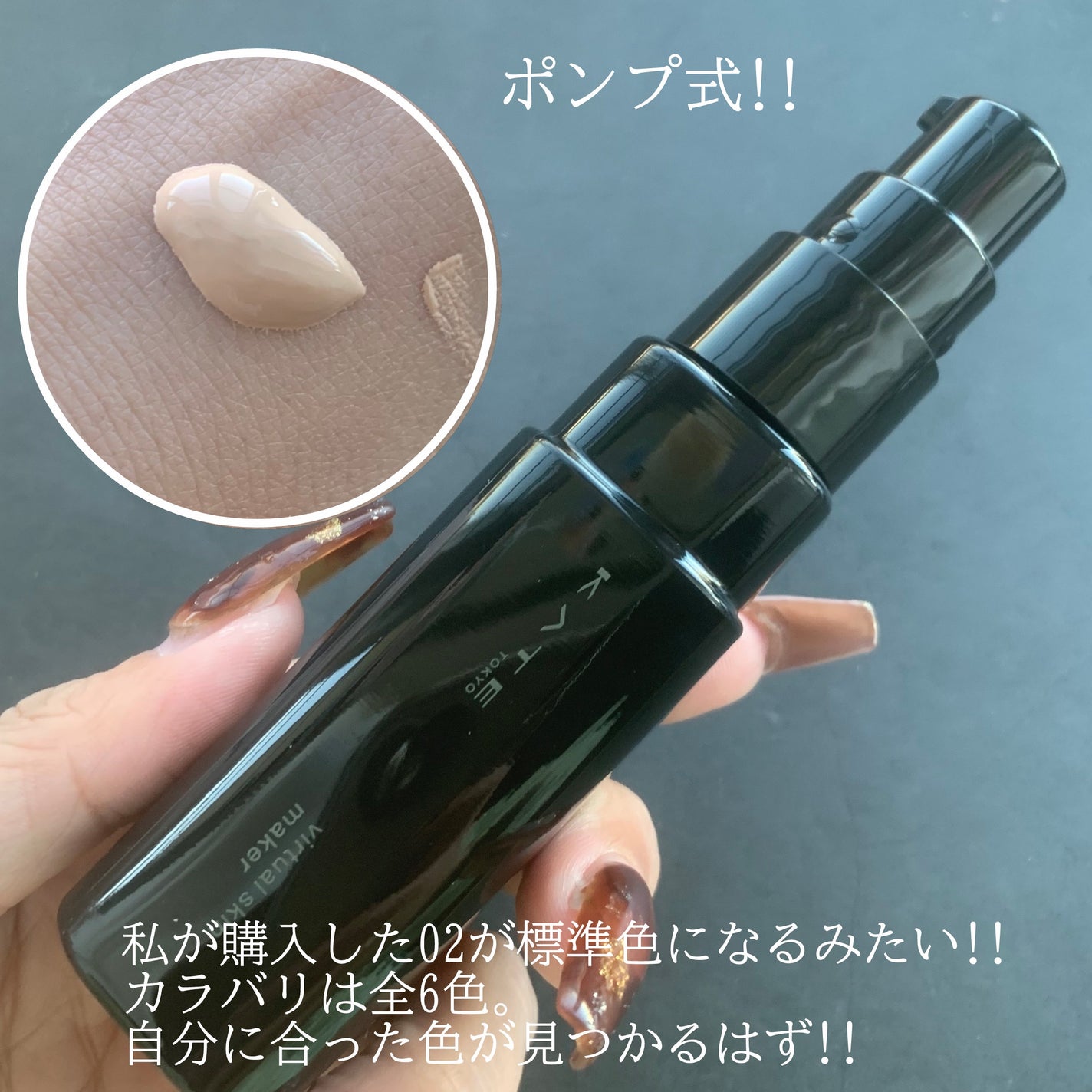 ケイト バーチャルスキンメイカー/KATE/リキッドファンデーションを使ったクチコミ(4枚目)