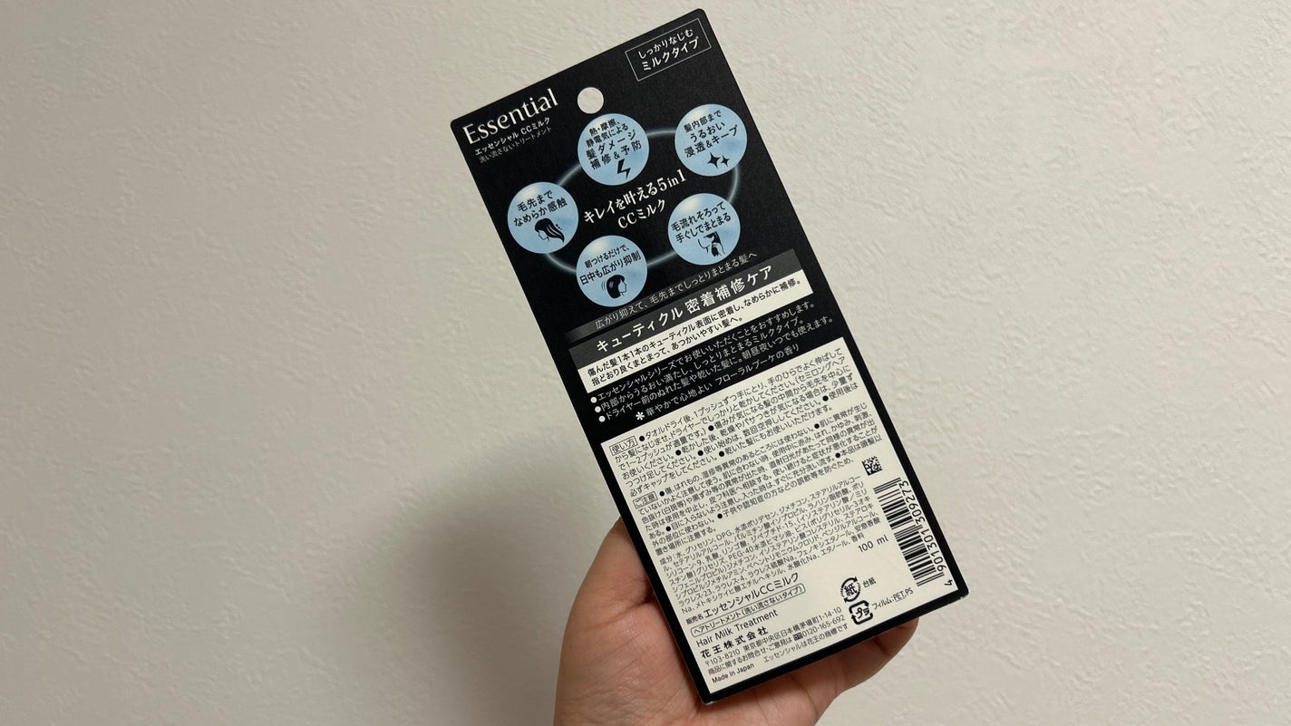 CCミルク/エッセンシャル/ヘアミルクを使ったクチコミ(4枚目)