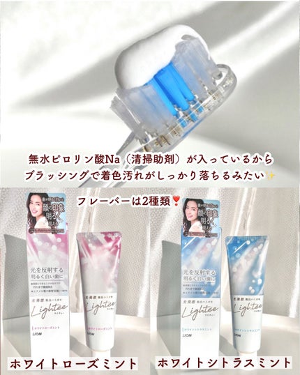Lighteeハミガキ /ライオン/歯磨き粉を使ったクチコミ(8枚目)