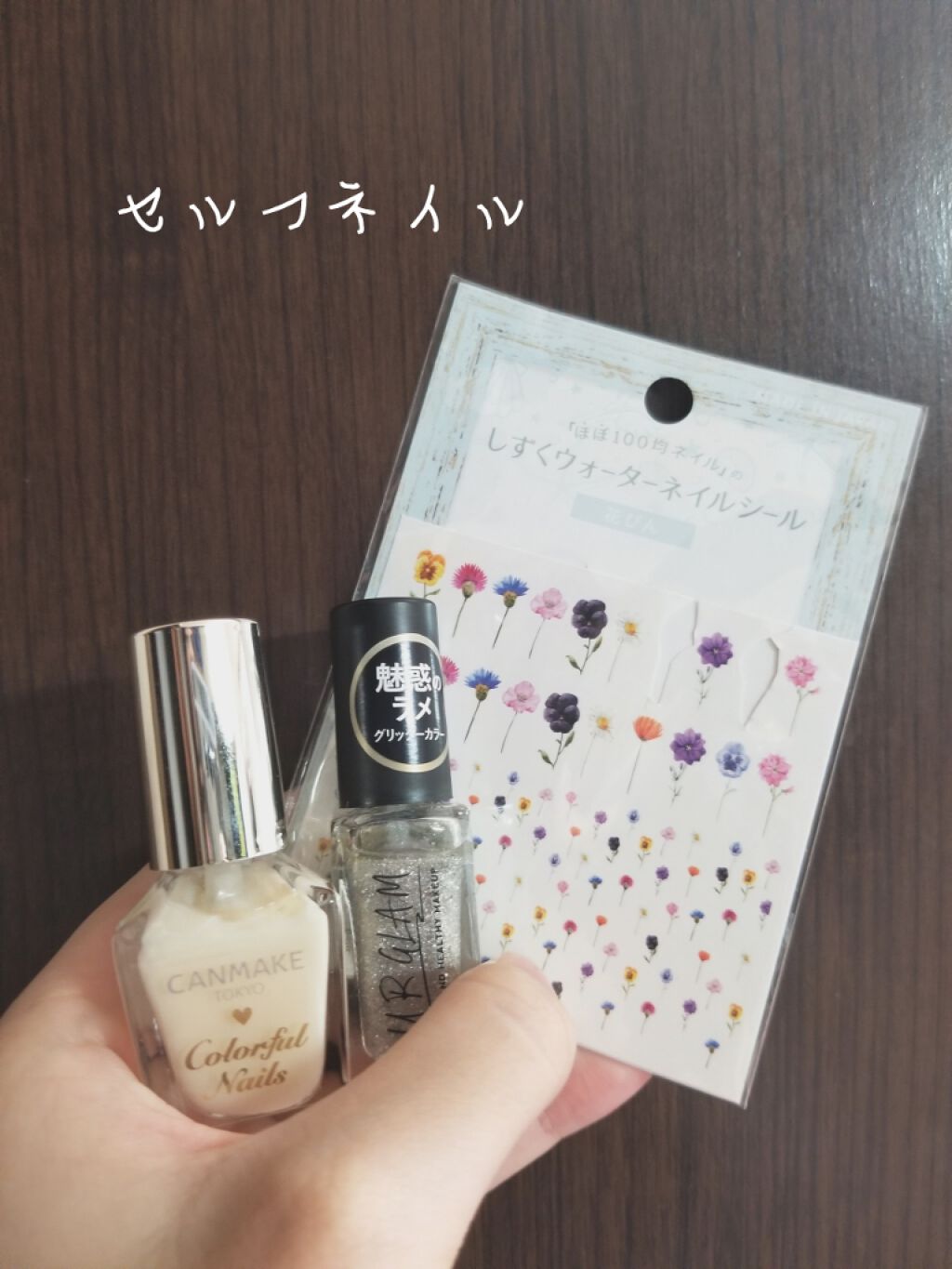 しずくネイルシール/キャンドゥ/ネイルシールを使ったクチコミ（1枚目）