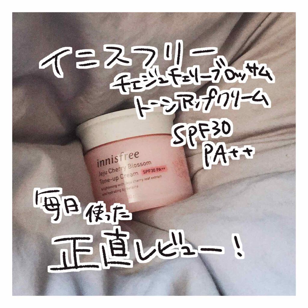 チェジュ チェリーブロッサム トーンアップクリーム/innisfree/化粧下地を使ったクチコミ(1枚目)