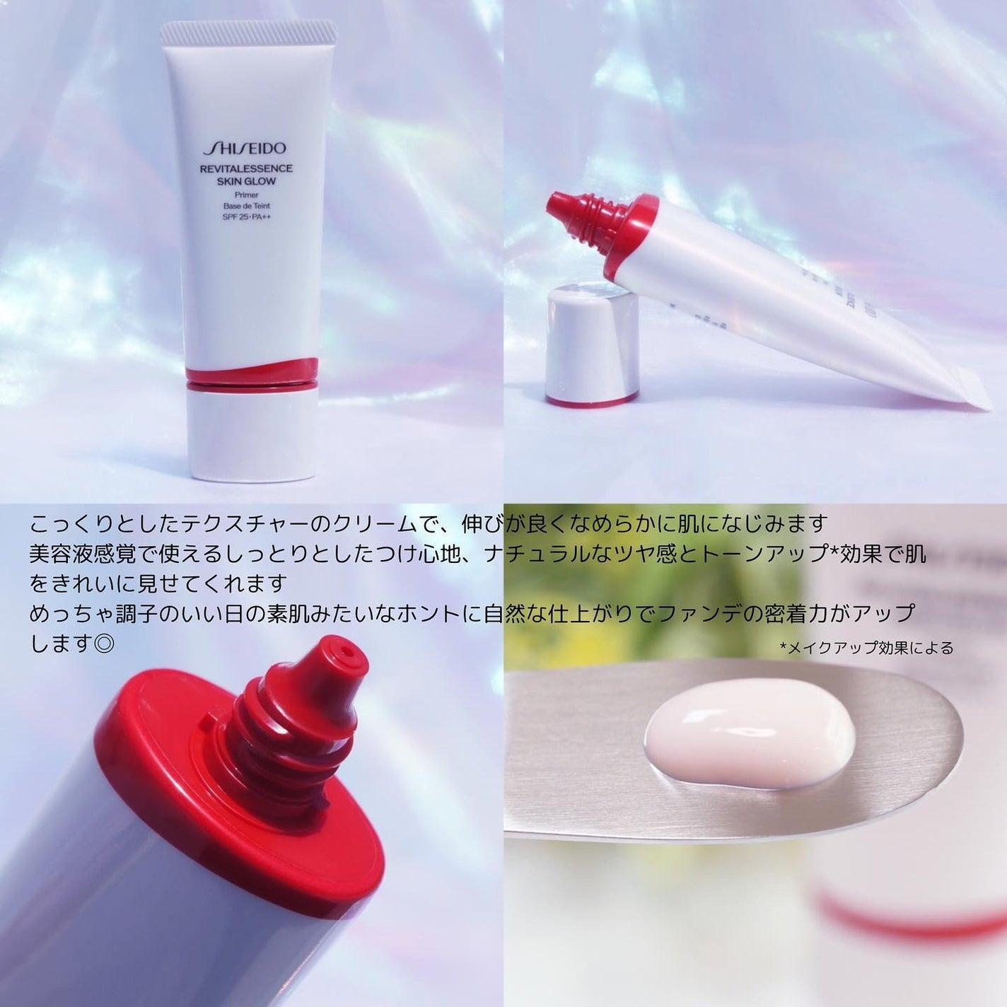 エッセンス スキングロウ ファンデーション/SHISEIDO/リキッドファンデーションを使ったクチコミ(2枚目)