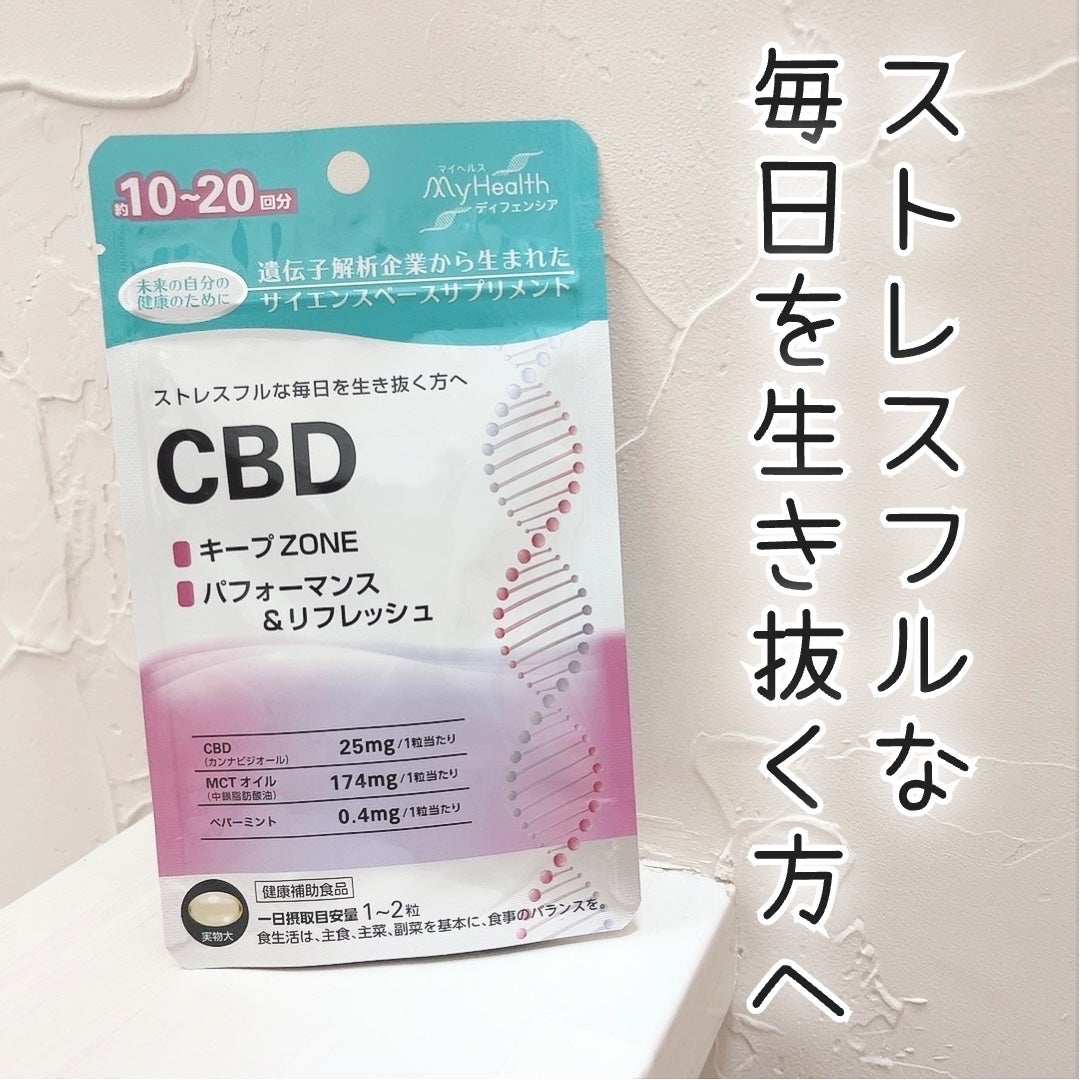 ユーグレナ・マイヘルス ディフェンシア CBD/ユーグレナ・マイヘルス/健康サプリメントを使ったクチコミ(1枚目)
